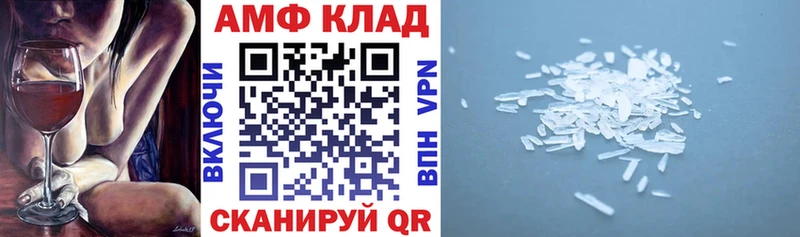 АМФ VHQ  где найти наркотики  Полысаево 