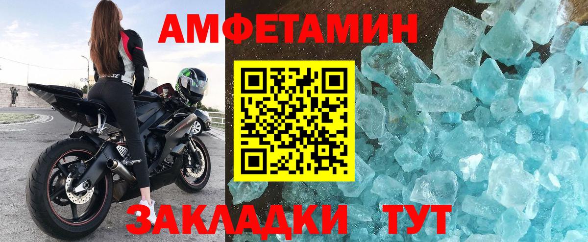 Амфетамин Premium Полысаево