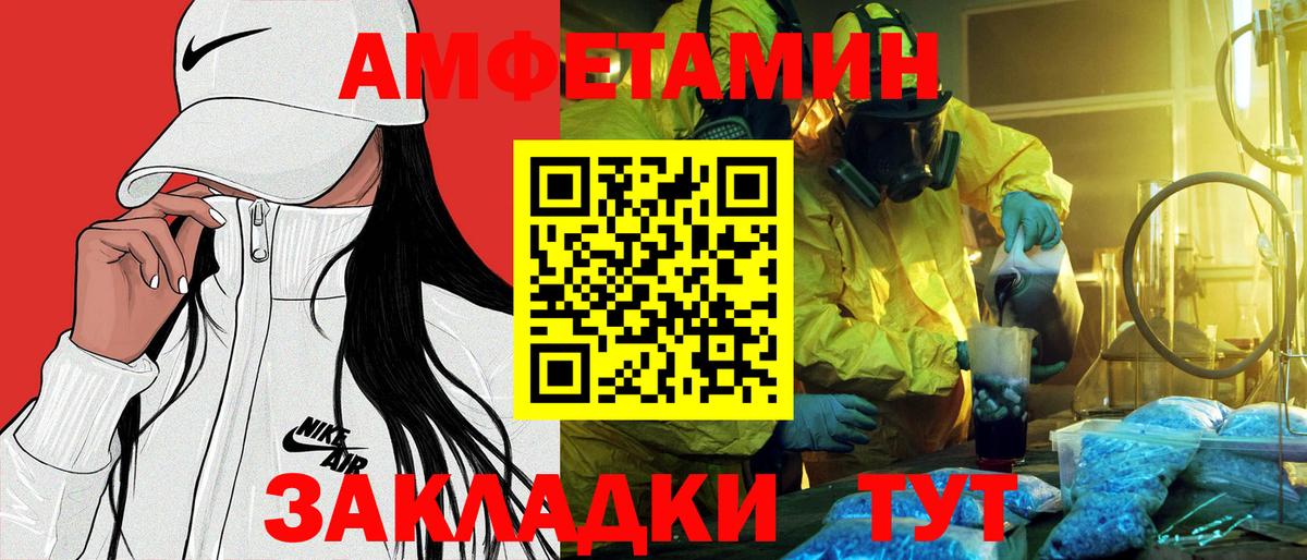 Полысаево  Амфетамин  Amphetamine  АМФ 97%  Вход с VPN 
