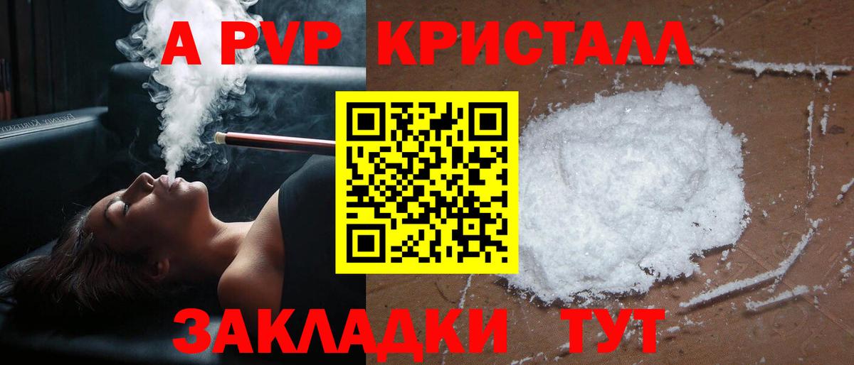 Alpha-PVP мука Полысаево