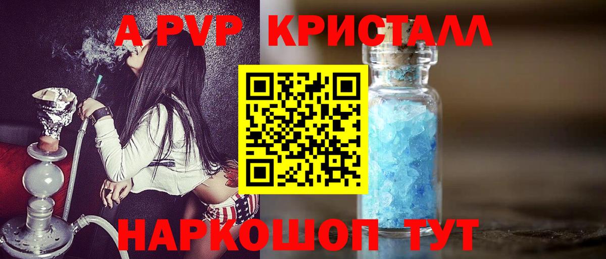 Мефедрон Полысаево