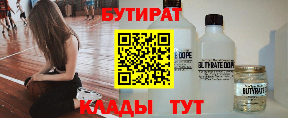 БУТИРАТ GHB Полысаево