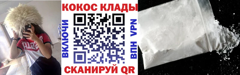 Кокаин 98%  omg ТОР  Полысаево 