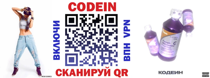 Кодеин напиток Lean (лин)  что такое   Полысаево 