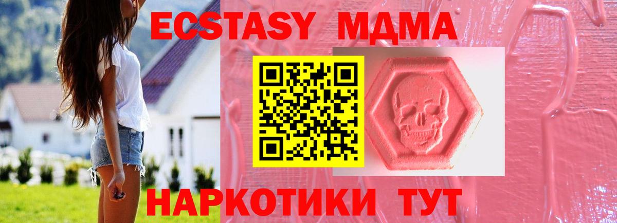Экстази TESLA  Экстази  ЭКСТАЗИ mix  Полысаево  Вход с VPN 