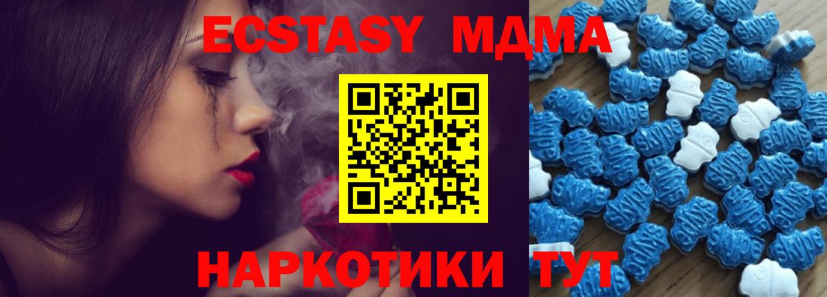 Ecstasy 280мг Полысаево