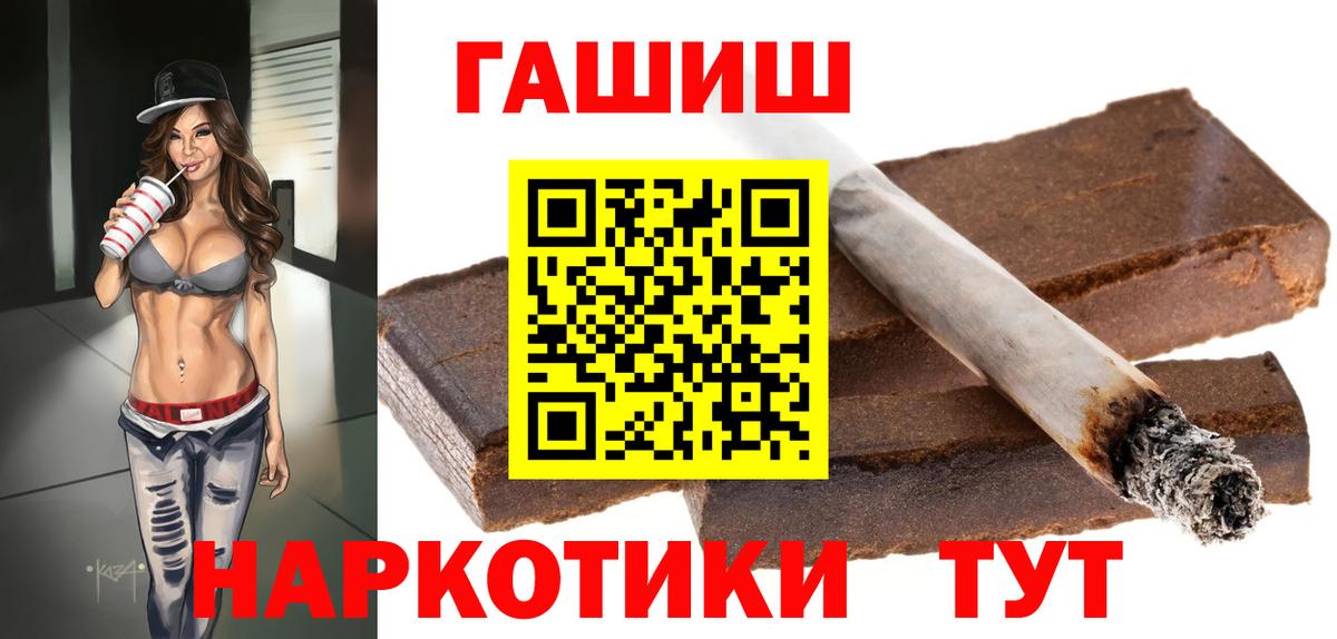 ГАШИШ ice o lator  ГАШ  Вход с VPN  Полысаево  ГАШИШ Cannabis 