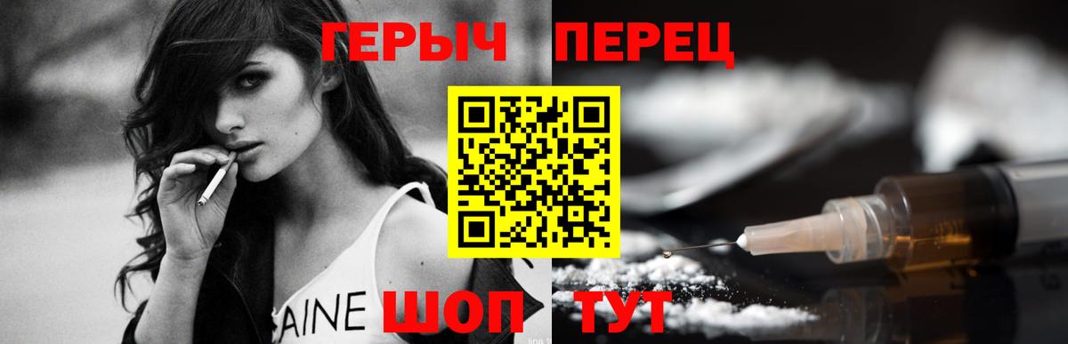 Героин  ГЕРОИН Heroin  Вход с VPN  Полысаево 