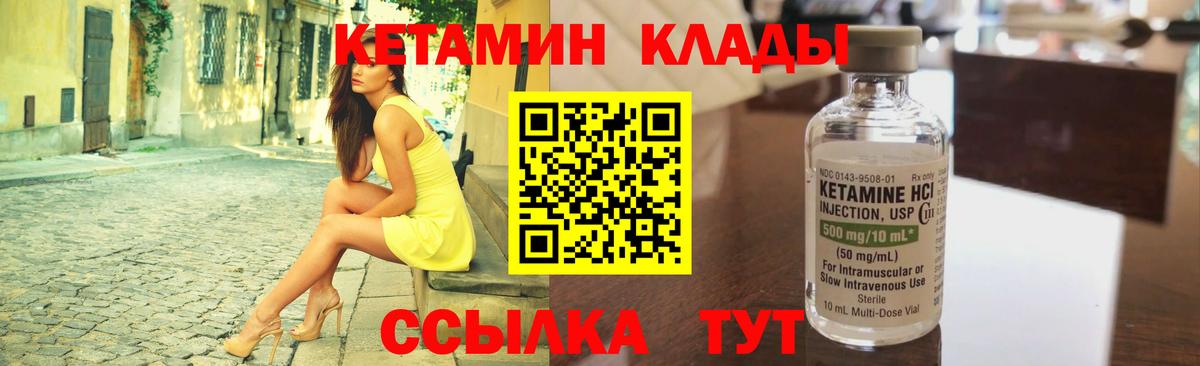 Полысаево  КЕТАМИН ketamine  Вход с VPN 