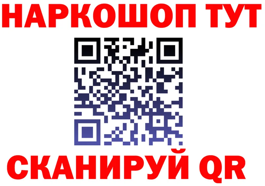 Купить наркотики darknet состав Полысаево
