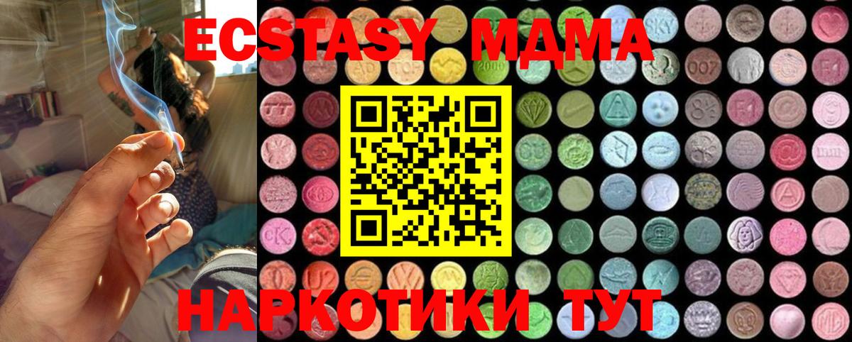 Полысаево  MDMA молли  Вход с VPN  MDMA кристаллы 