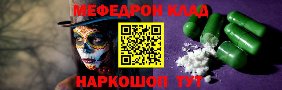 МЕФ мука Полысаево