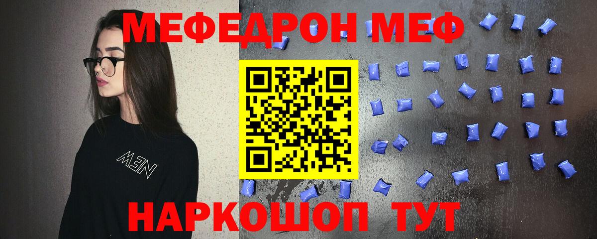 Мефедрон мука  Вход с VPN  МЯУ-МЯУ  Мефедрон  Полысаево  МЯУ-МЯУ mephedrone 