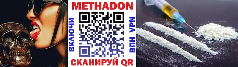 Метадон methadone  kraken ССЫЛКА  Полысаево 