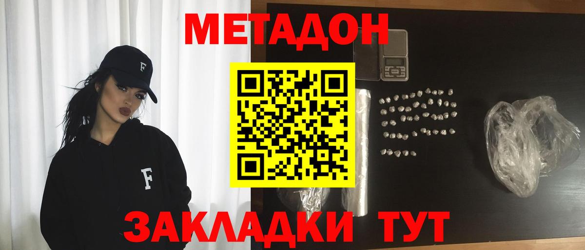 Метадон methadone  Вход с VPN  Метадон кристалл  мега ТОР  Полысаево 