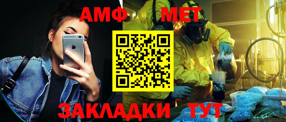 Полысаево  Первитин винт  Метамфетамин  Вход с VPN 