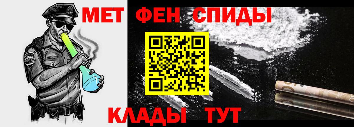 МЕТАМФЕТАМИН витя Полысаево