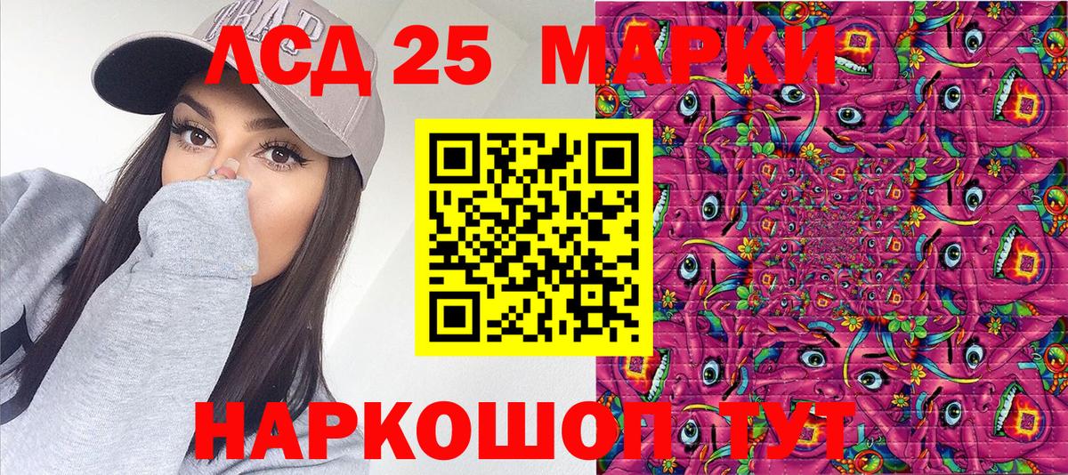 Марки 25I-NBOMe 1,8мг Полысаево